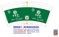 12250114回味园火锅店 9盎司3000个：幽蓝梦迪 一次性定制纸杯、一次性广告纸杯设计图