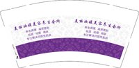 3140105 美丽妆媛 9盎司1000个：250105-295069324872122 一次性定制纸杯、一次性广告纸杯设计图