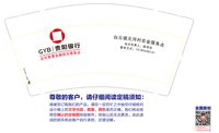 12250110 改贵阳银行天龙镇天龙村农金服务点 9盎司1千个：tb2956427321（沉风1452349183） 一次性定制纸杯、一次性广告纸杯设计图