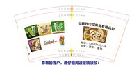 12250116山西开门红商贸有限公司9盎司加厚2千个：t_1480596273745_0339 一次性定制纸杯、一次性广告纸杯设计图