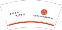 12250115（有改）大理市诉前委派调解服务中心9盎司加厚4千：xm寒阳 一次性定制纸杯、一次性广告纸杯设计图