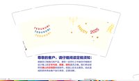 12250117 改treduku9盎司3千：陈庆国1122 一次性定制纸杯、一次性广告纸杯设计图