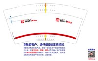 13241212（改）亚洲诚信9盎司加厚2千个（印刷对色有样品）：231木头人啊 一次性定制纸杯、一次性广告纸杯设计图