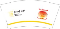 12250109滁州灯博会9盎司加厚1千个：sarao 一次性定制纸杯、一次性广告纸杯设计图