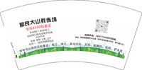16250110（50个一条装有改）那良大山教练场7盎司4千（做好拍照）： tb8406558_2013 一次性定制纸杯、一次性广告纸杯设计图