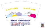 13250117 （新改）小黄鸭 9盎司1千个：保山张晓伟 一次性定制纸杯、一次性广告纸杯设计图