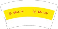 3140108 锅小牛 7盎司特厚1000个：250108-536813289912827 一次性定制纸杯、一次性广告纸杯设计图