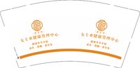 12250205 （改） 源自然9盎司1千：tb628462175 一次性定制纸杯、一次性广告纸杯设计图