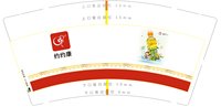 12250116 约约康 图1 9盎司加厚2千（一千一箱）；sweetfangsi 一次性定制纸杯、一次性广告纸杯设计图