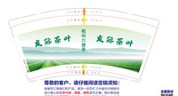 12250115友际茶叶 9盎司1000个：峰成1818 一次性定制纸杯、一次性广告纸杯设计图