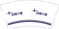 12250110深睡小屋 9盎司加厚1千：llaask 一次性定制纸杯、一次性广告纸杯设计图