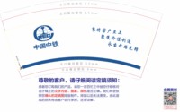 3140204 中国中铁（顺丰到付陆运） 9盎司特厚1000个：250205-490062539131494 一次性定制纸杯、一次性广告纸杯设计图