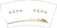 12250111钟意修脚 9盎司1000个：tb910223_22 一次性定制纸杯、一次性广告纸杯设计图