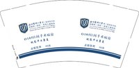 12250118有改温州医科大学9盎司1千：暮光暮光之城 一次性定制纸杯、一次性广告纸杯设计图