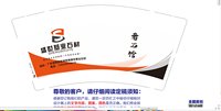 12250115改 盛世基业石材 9盎司2千个：tb6360181 一次性定制纸杯、一次性广告纸杯设计图