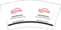 13250111运来汽车公司9盎司特厚1万个：huangtao99996 一次性定制纸杯、一次性广告纸杯设计图