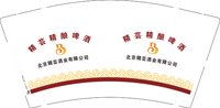 12250120精芸啤酒9盎司1千：tb588026458 一次性定制纸杯、一次性广告纸杯设计图