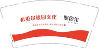 12250103希贝尔儿童影像 9盎司1000个：tb009966292 一次性定制纸杯、一次性广告纸杯设计图