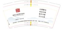 12250113 湖南天楚律师事务所9盎司加厚5千个加急：cici2621 一次性定制纸杯、一次性广告纸杯设计图