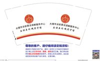 12250115（有改）大理市诉前委派调解服务中心9盎司加厚4千：xm寒阳 一次性定制纸杯、一次性广告纸杯设计图