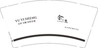 12250119余生 9盎司1千350克专版：w6611420 一次性定制纸杯、一次性广告纸杯设计图