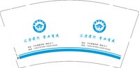 12250118汇力前行 学业有成9盎司加厚1千个：严瑶瑶2010 一次性定制纸杯、一次性广告纸杯设计图