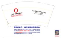 12250110 改贵阳银行天龙镇天龙村农金服务点 9盎司1千个：tb2956427321（沉风1452349183） 一次性定制纸杯、一次性广告纸杯设计图