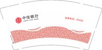 12250107中信银行9盎司加厚2千：auroa2008 一次性定制纸杯、一次性广告纸杯设计图