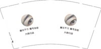 12250205 大同分店9盎司1千个：一路有你_67 一次性定制纸杯、一次性广告纸杯设计图