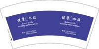 12250110健康水站 7盎司2千；8212evon 一次性定制纸杯、一次性广告纸杯设计图