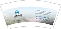 13250110甘肃水建9盎司3千个：z85827544 一次性定制纸杯、一次性广告纸杯设计图