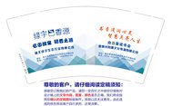 11250119（改）绿宇巴香源9盎司加厚2千个：欧阳一休888 一次性定制纸杯、一次性广告纸杯设计图