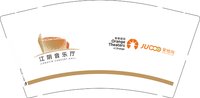 12250112 江阴音乐厅 9盎司2千个：sunshine末小熙 一次性定制纸杯、一次性广告纸杯设计图