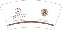 12250206运城市王氏百草堂9盎司加厚2千个：tb6099_74 一次性定制纸杯、一次性广告纸杯设计图