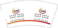 12250119苏博狼7盎司1千个：wangbing15106120208 一次性定制纸杯、一次性广告纸杯设计图