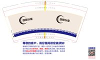 12250114 朗朗包覆9盎司加厚5千个：baige129 一次性定制纸杯、一次性广告纸杯设计图