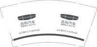 3140206 乌兰察布汇行吉利4S店 9盎司特厚1000个：250206-275083508133438 一次性定制纸杯、一次性广告纸杯设计图