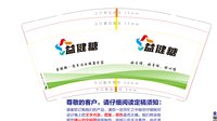 12250115 益健糖9盎司加厚2千个：liangyan840728 一次性定制纸杯、一次性广告纸杯设计图