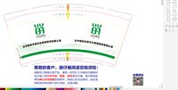 12250120汉中紫柏云旅文化旅游股份有限公司9盎司加厚2千个：小手拉大手3221 一次性定制纸杯、一次性广告纸杯设计图