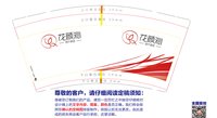 （金箔）13250206 花颜沁9盎司5千个专版：tb59595_22 一次性定制纸杯、一次性广告纸杯设计图