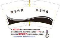 12250118鹏睿科技 9盎司加厚1000个：知了知了醉 一次性定制纸杯、一次性广告纸杯设计图