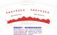 3140206 丰城满口香蒸包店 9盎司1000个：250206-443112569232865 一次性定制纸杯、一次性广告纸杯设计图