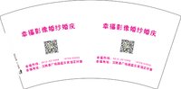 12250108 （改）幸福影像婚纱婚庆F7盎司5千个：yutian199000 一次性定制纸杯、一次性广告纸杯设计图