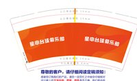 12250113星申台球俱乐部9盎司1千：邓涌鑫99 一次性定制纸杯、一次性广告纸杯设计图