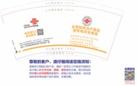 13250113（改）中国联通贵和苑营业厅9盎司1000个（改）：yanyu52152110 一次性定制纸杯、一次性广告纸杯设计图