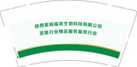 12250113 陕西紫晓福来生物科技有限公司9盎司1千：ai久久吖 一次性定制纸杯、一次性广告纸杯设计图