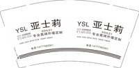 12250108亚士莉9盎司1千个：幸运lgt 一次性定制纸杯、一次性广告纸杯设计图