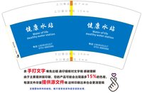 12250110健康水站 7盎司2千；8212evon 一次性定制纸杯、一次性广告纸杯设计图