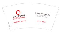 12250110 改贵阳银行9盎司1千个：tb2956427321（沉风1452349183） 一次性定制纸杯、一次性广告纸杯设计图
