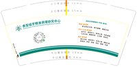 12250110 表型组学精准调理研究中心9盎司加厚1千：liu1915210351 一次性定制纸杯、一次性广告纸杯设计图